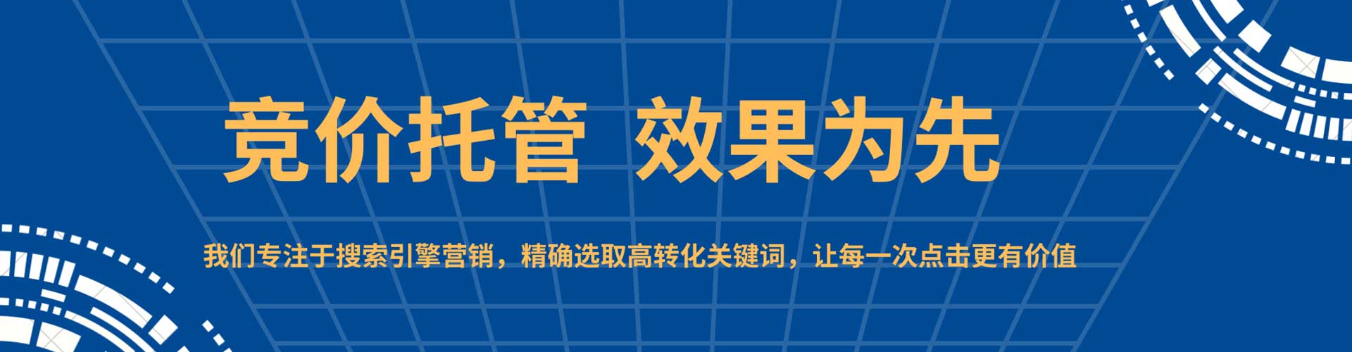 宜宾百度推广优化